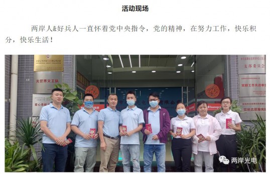 秋風送爽,歡樂兩岸